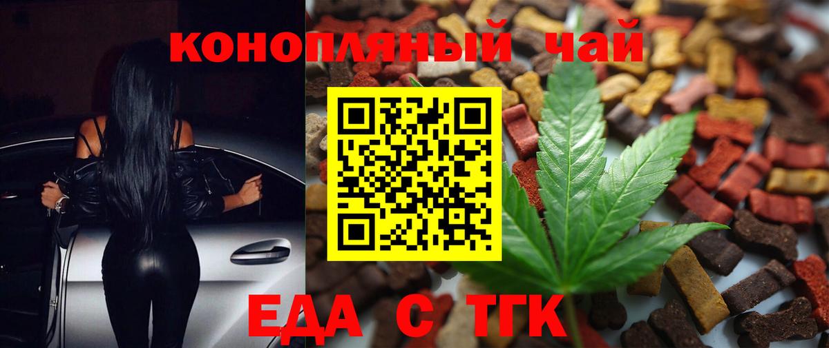 Canna-Cookies конопля  Вход с VPN  Рославль 