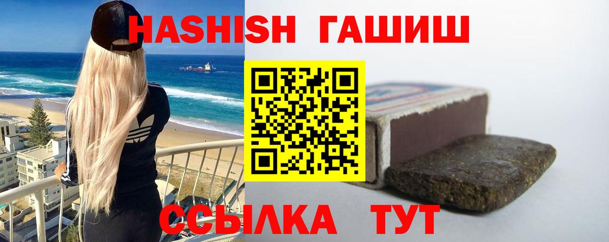 Рославль  Гашиш Premium  ГАШИШ hashish  Вход с VPN 