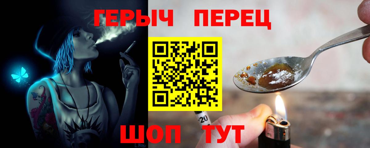 Рославль  Героин хмурый  Вход с VPN 