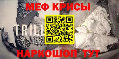 мет Краснокаменск