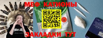 мефедрон VHQ Краснодар