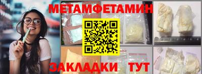 мет Краснокаменск