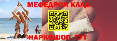 мефедрон VHQ Краснодар