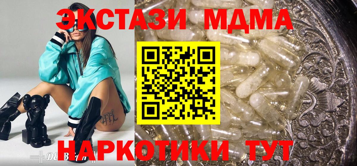 Рославль  MDMA кристаллы  Вход с VPN  MDMA crystal 