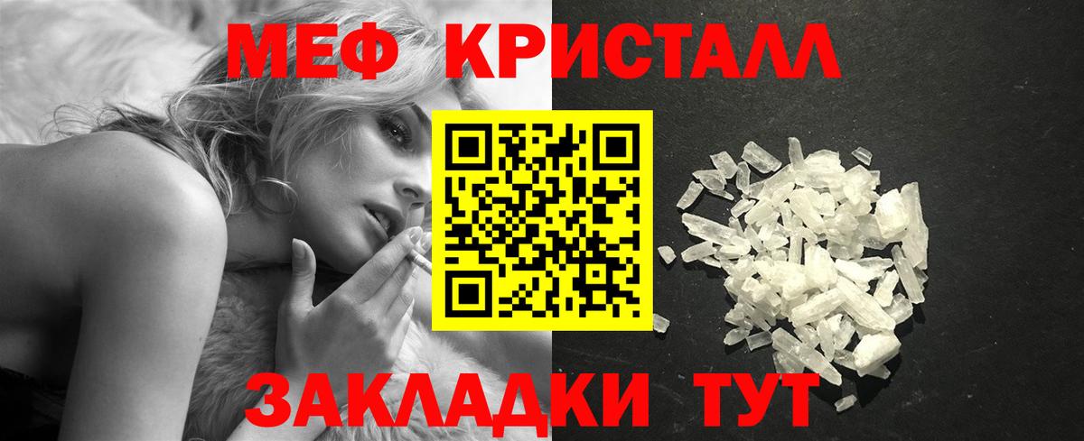 Мефедрон mephedrone  МЯУ-МЯУ  Рославль  Вход с VPN  Мефедрон кристаллы 