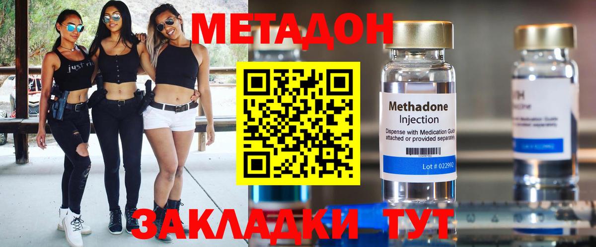 МЕТАДОН белоснежный  Метадон мёд  Вход с VPN  Рославль 