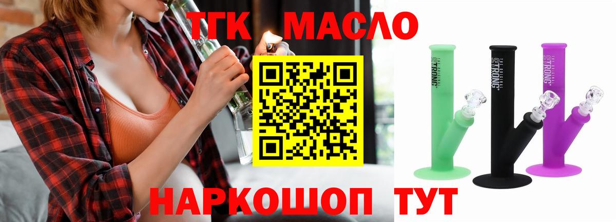 Дистиллят ТГК Wax Рославль