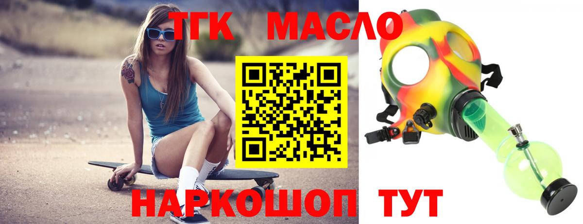 Рославль  ТГК жижа  Вход с VPN  МЕГА зеркало  Дистиллят ТГК жижа  цена  